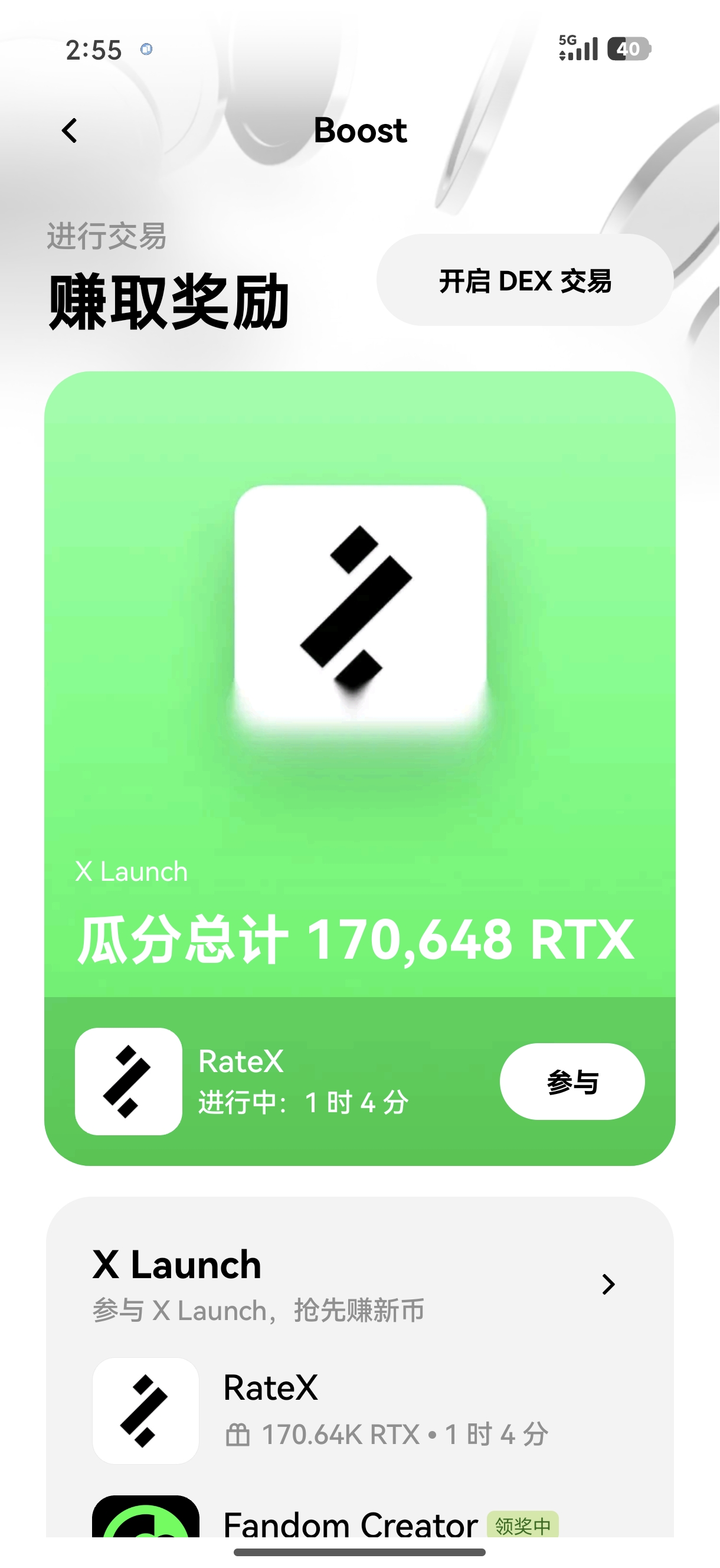 欧交易所APP官方网站 官方客户端下载与账户安全指南